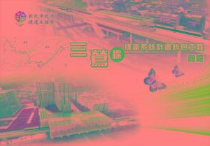 Ansaldo STS e Hitachi, Ltd. hanno firmato un contratto con Dorts di New Taipei City